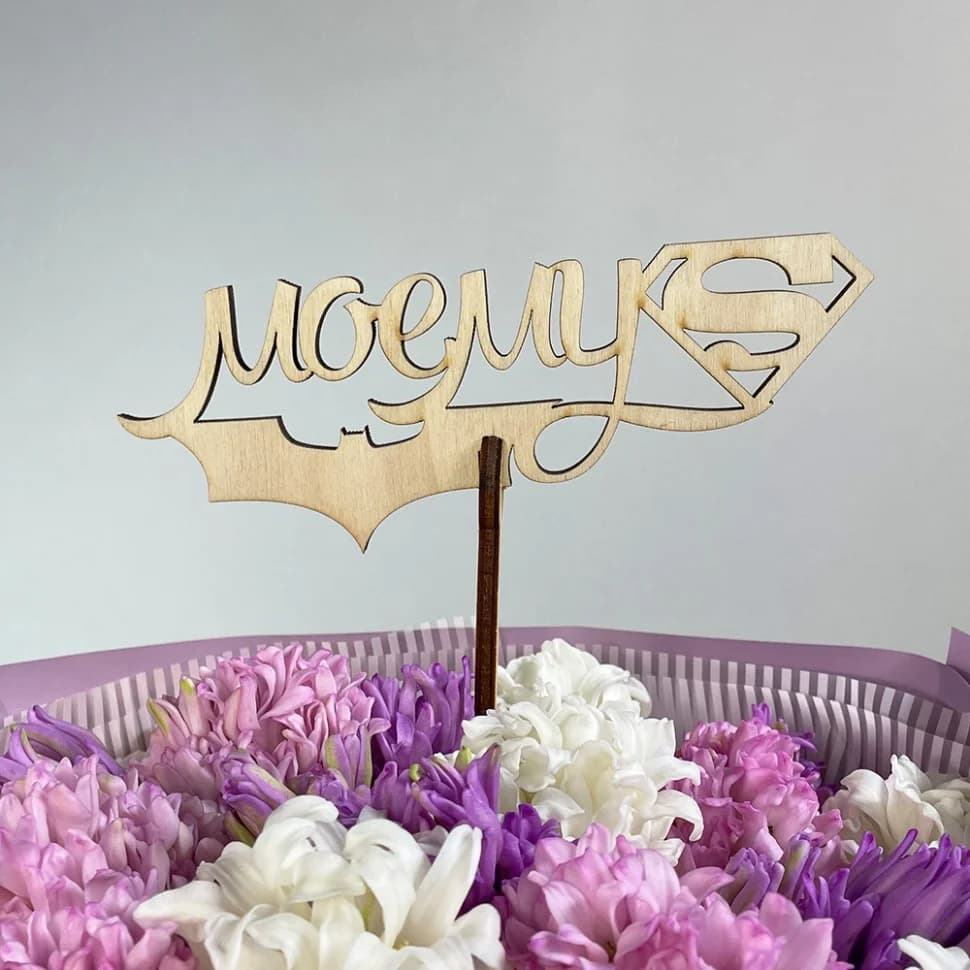 Топпер "Моему S"