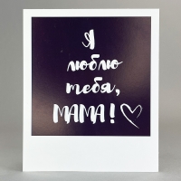 Открытка, сделанная с любовью №14