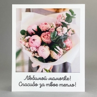 Открытка, сделанная с любовью №16