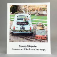 Открытка, сделанная с любовью №23