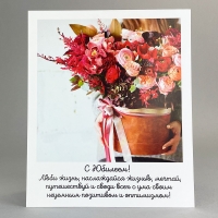 Открытка, сделанная с любовью №24