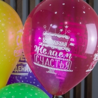 Шар гелиевый &quot;С Днём Рождения!&quot;