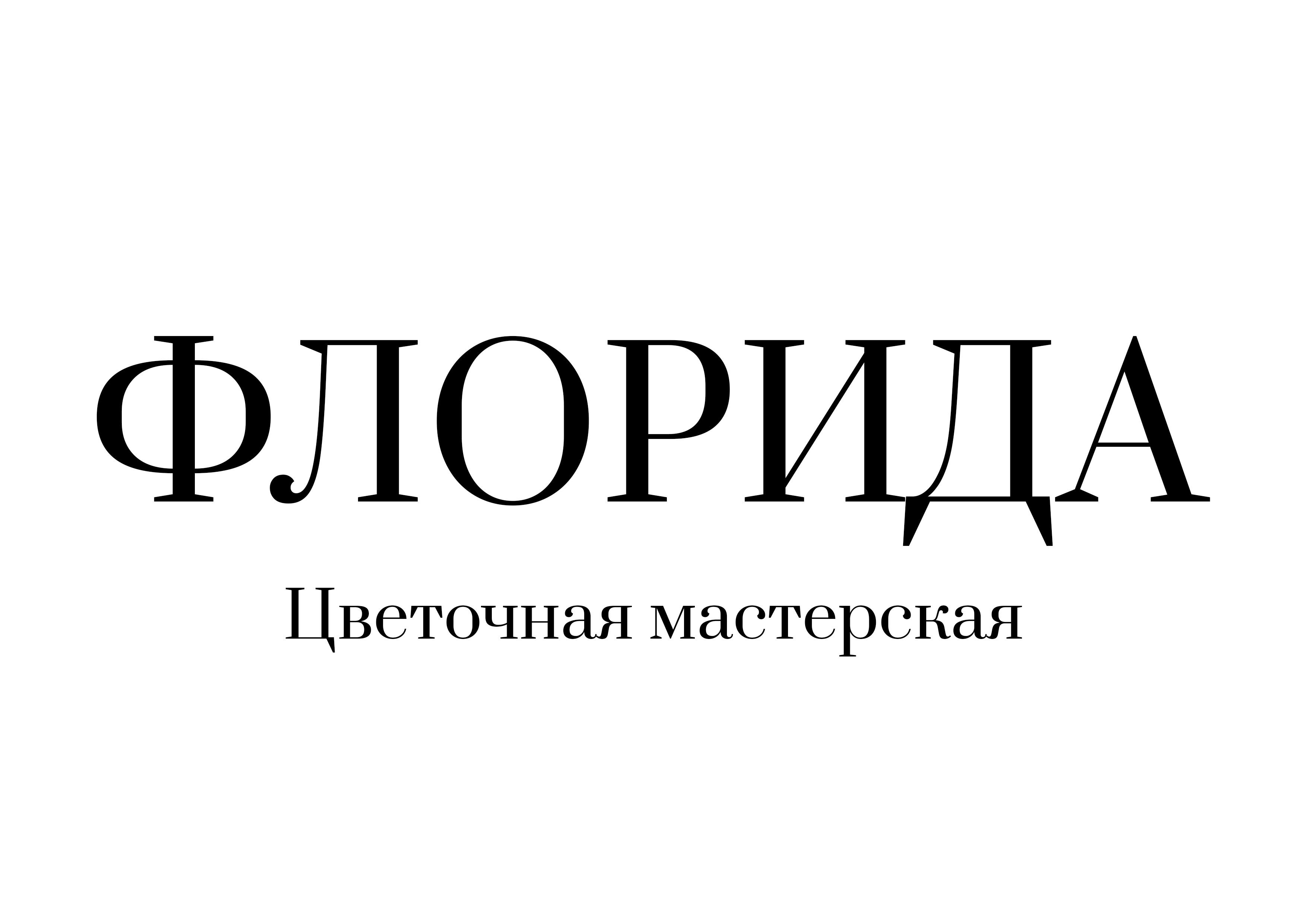 Вебасист